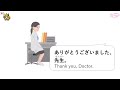 Japanese Vocabulary – Sickness & Symptoms
