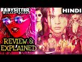 The Babysitter 2 Review In Hindi The Babysitter Killer Queen Review In Hindi Netflix Movie