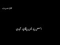 Punjabi Poetry Akthar Hasrat Poetry Punjabi Dhora Black Screen Moeen Writes