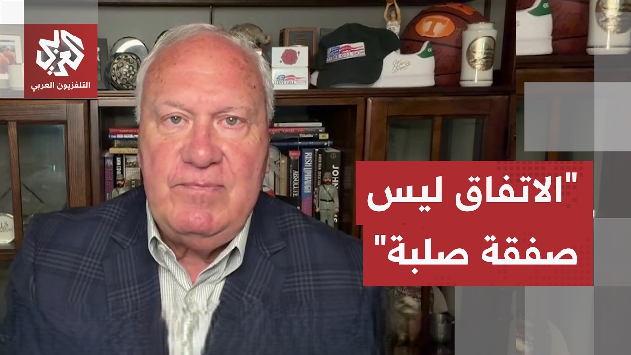 ستيف جيل: الاتفاق الحاسم مازال بعيدا ومذكرة التفاهم ليست صفقة صلبة كما تم الت