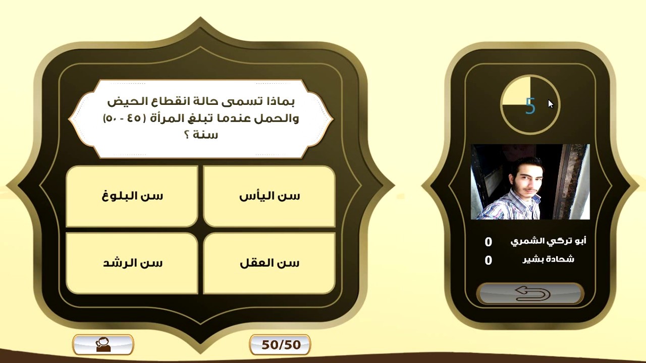 مسابقة التميز الثقافية - الجزء الأول