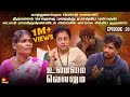 காத்துவாக்குல ரெண்டு மனைவி ️திருமணம�