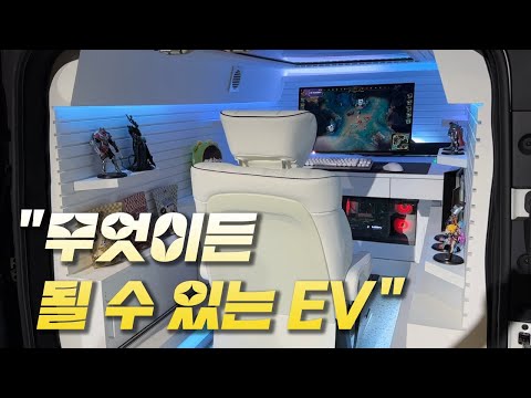 [영상] 기아 PV5 시승기, 자동차에서 플랫폼으로의 진화 | 원선웅