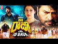 Ne Ne Raja 2022 Telugu Full Movie Mammootty Telugu Movie Latest Telugu Movies 2022 Full Movie