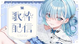 【 歌枠┋KARAOKE 】作業BGMにも！気の向くままに歌います.𖥔 ݁【 #sorasolive┋ミソラソラ 】