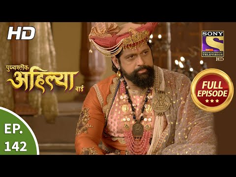 Punyashlok Ahilya Bai - Ep 142 - Full Episode - 20th July, 2021