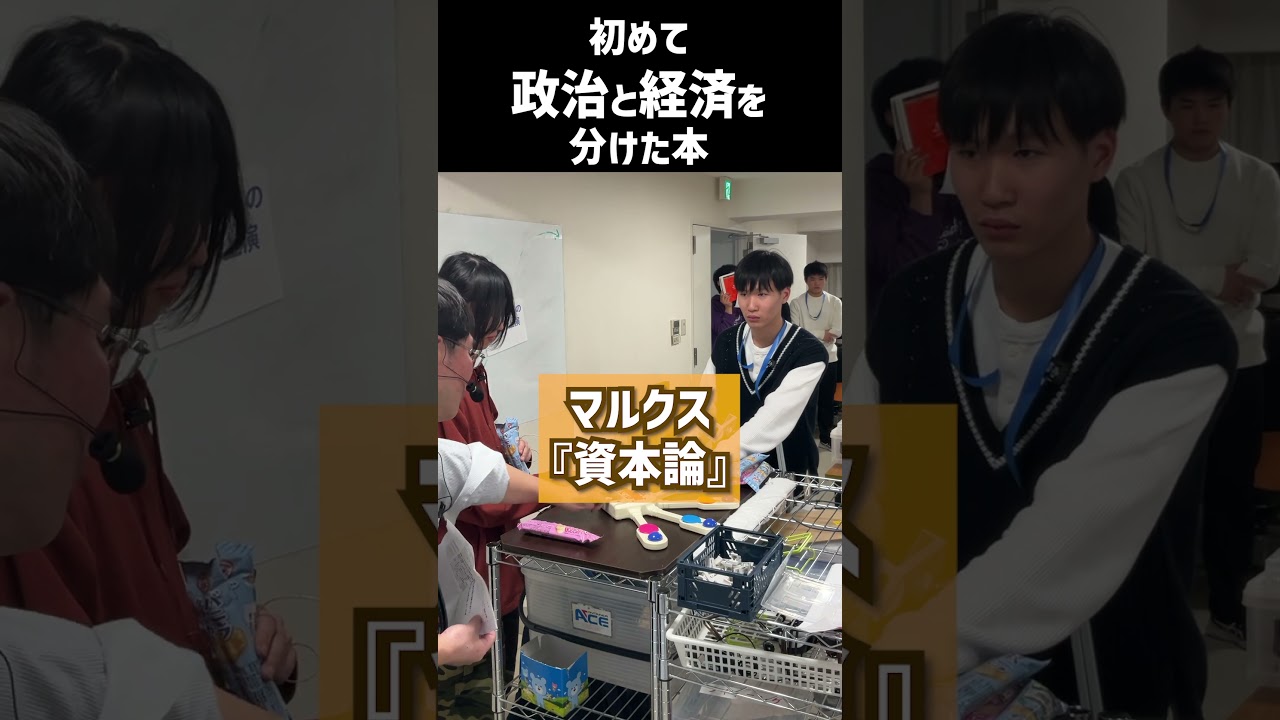 初めて政治と経済を分けた本　_2026年03月21日 土曜日　#shorts #世界史クイズ