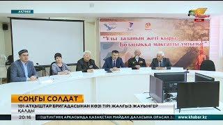 Остался единственный живой боец из 101-й стрелковой бригады