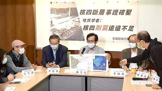 Re: [問卦] 核能發電真的適合多地震的台灣嗎？