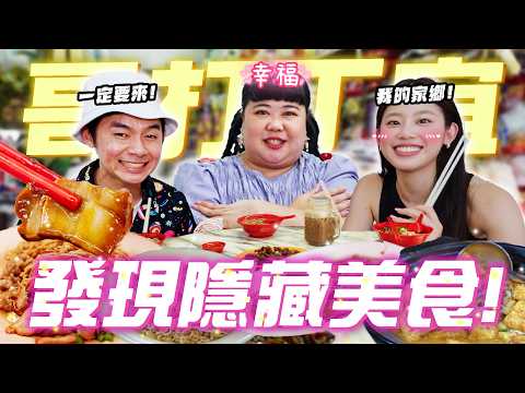 【KOTA TINGGI VLOG】我們來到BYUL的家鄉了！好多隱藏美食！新加坡人必來！【ENG SUBS】