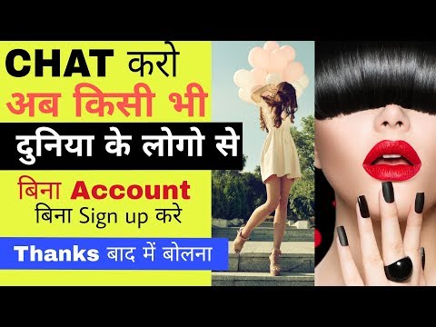 World's best app to chat with strangers,chat without sign up,best chatting apps