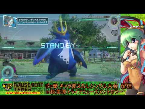 Toratawa 1on1: Tsumimaru (Empoleon) vs Subutan (Libre)