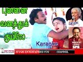 Punnai Vanathu Kuyile Tamilkaraoketracks Karaoke Tamilsong Tamilduets