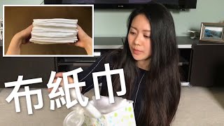 [寶寶] 請教濕紙巾替代品