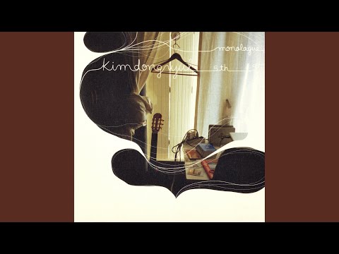 Like a child (아이처럼)