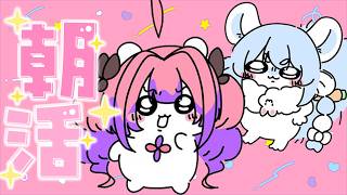 【朝活/FreeTalk】ぺこヴィヴィでちいかわパーク行ってきた！【#綺々羅々ヴィヴィ #hololiveDEV_IS #FLOWGLOW】