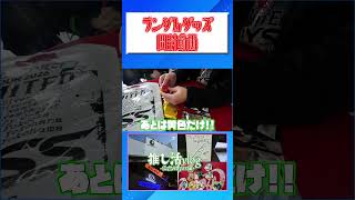 【推し活】推しランダムグッズ開封!!【vlog】