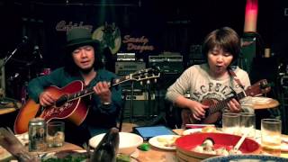 - 大柴広己&二宮花代「糸」covered by 中島みゆき