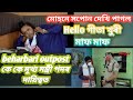 Kk Sir Mohan Best Comedy Episode Beharbari Outpost Assamese Comedy Videos Rengoni TV