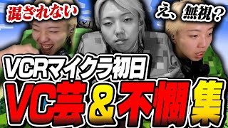 【切り抜き】GON『俺だけ別サーバー？噴水の前で売名だ』【VCRマイクラ初日からミス？】