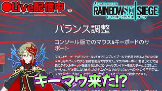 【シージX】part217 参加型・初心者大歓迎！ PS5版レインボーシックスシージ！【さぶライブ】