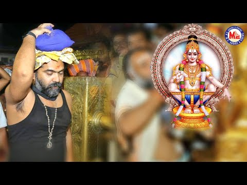 சூப்பர் ஹிட் அய்யப்ப பாடல் | Ayyappa  Songs  Video Tamil | Superhit Devotional Song Tamil