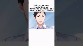 社築の面白い雑学 #にじさんじ #社築 #vtuber