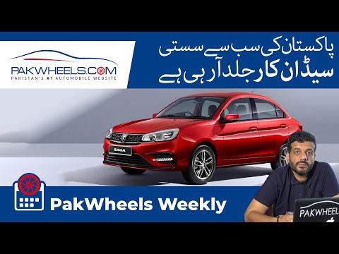 Proton SAGA Coming Soon | MG 3 | Duty Free Car Imports | PakWheels Weekly