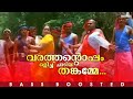 Varuthantoppam Olichu Chadiya BASS BOOSTED AUDIO Aakashathile Paravakal Kalabhavan Mani