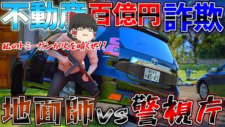 ▶GTAV◀LSPDFR ゆっくり実況 #160 霊夢と魔理沙のパトロール日記