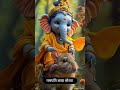Ganpati Bappa ची आरती गणेश पूजा चतुर्थी गणेशजी