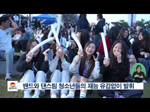 2025. 11. 3. 김천시정소식