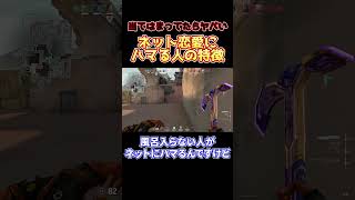 【必見】ネット恋愛にハマる人の特徴　#shorts  #恋愛 #あるある