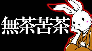 【＃日本保守党 】もう後先考えず行動を起こす奴らに成り下がってしまった。【#百田尚樹 #有本香 #ニュースあさ8時 #飯山あかり #髙橋洋一チャンネル #政治 #保守 #時事  】