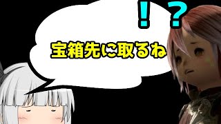 【FF14】宝箱をみて沸き立つ相棒と脳筋で守り抜く学生【ゆっくり＆ボイロ】