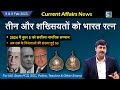 8 9 February 2024 Current Affairs By Sanmay Prakash 1170 For UPSC BPSC SSC IAS PCS Exams