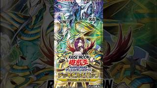 Deck Build Glorious Victories Nuevos arquetipos # #yugioh #遊戲王 #yugiohcommunity