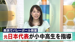 ９月10日 【びわ湖放送ニュース】