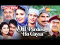 Dil Pardesi Ho Gayaa Full Movie Romantic Hindi Film