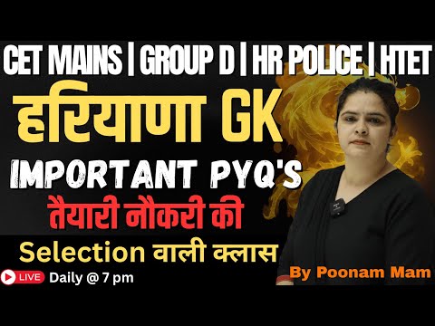 Haryana GK for CET MAINS & GROUP D 2025 !! #cet #groupd #hssc #cetmains #hssccet #cetexam