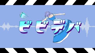 - ビビデバ /星街すいせい 【歌ってみた】