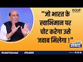 PM मोदी के कार्यकाल में दुनिया में बढ़ा भारत का मान, India TV Samvaad में बोले Rajnath Singh