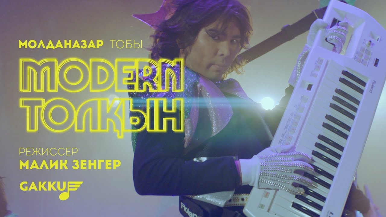 Moldanazar — Сенің жаныңда