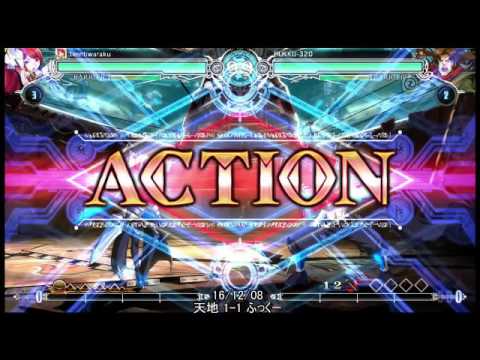 [BBCF]12/8(木) 天地(イザヨイ)VSふっくー(バング) 前編[10先ガチ]