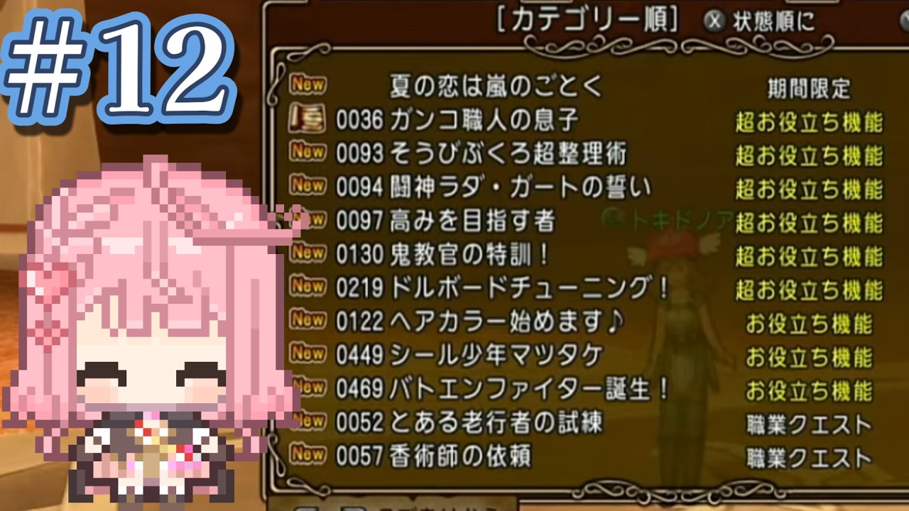 【ドラクエ10】完全初見！体験版で人生初めてのドラゴンクエスト！クエストを受けよう。 ネタバレ注意  #ドラゴンクエスト10 #vtuber #ドラクエ