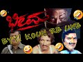 Beema ಕನ್ನಡ Song Kaun Re Une Sodasharbath Troll