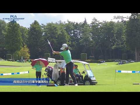 [VIDEOS]九州チーム女子・ティショット集