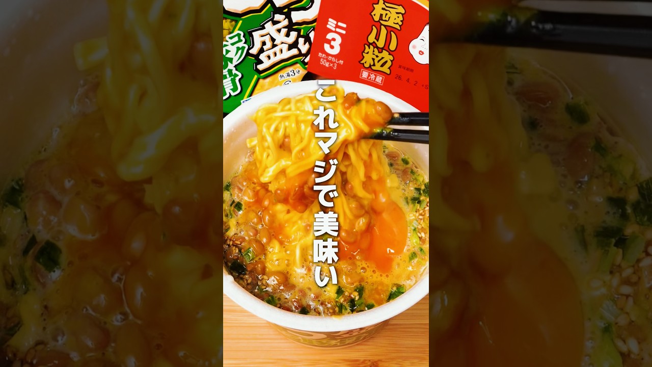 SNSで話題のごつ盛りアレンジ３選がやばい🍜【第２弾】 #shorts