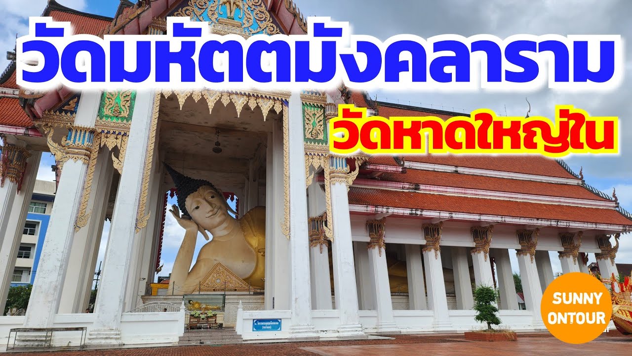 วัดหาดใหญ่ใน