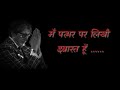 4 Attitude Amitabh Bachchan Status Best WhatsApp Status Shayari Poem By S S मेवाड़ी